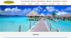 Desktop Screenshot of bulgariatravel.bg